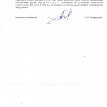 ответ про установку кондиционеров 2